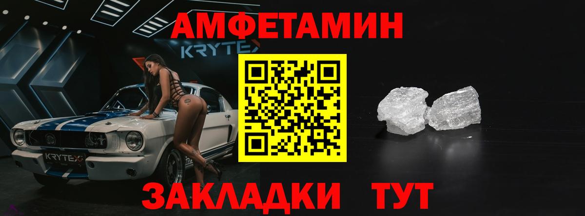 Амфетамин 97% Ишим
