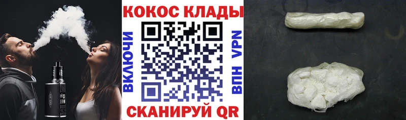 Cocaine VHQ Ишим