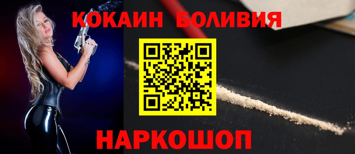 Кокаин Columbia  Кокаин Боливия  Вход с VPN  Ишим 