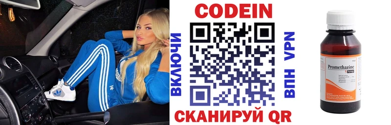Кодеин Purple Drank  что такое   Ишим 