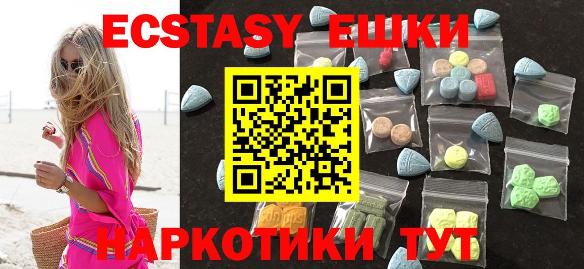 Ишим  Ecstasy Philipp Plein  ЭКСТАЗИ  Вход с VPN 