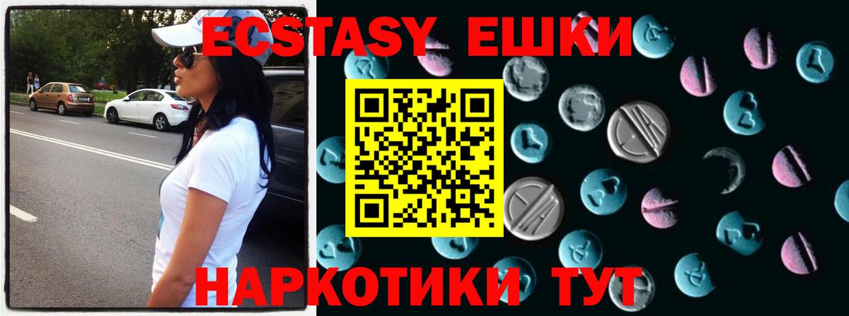 Ecstasy Дубай Ишим