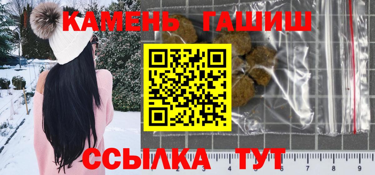 Гашиш гашик  ГАШИШ  Вход с VPN  Ишим  ГАШ VHQ 