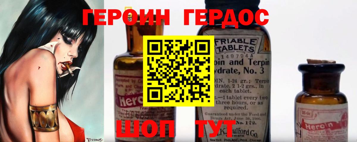 Ишим  Героин герыч  ГЕРОИН  Вход с VPN 
