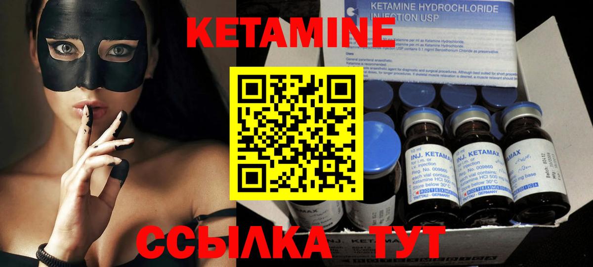 КЕТАМИН VHQ  гидра   Ишим  Вход с VPN 