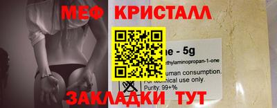 меф VHQ Волгодонск