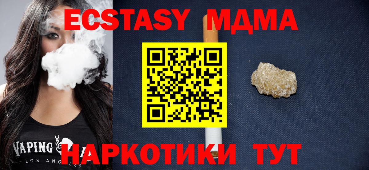 MDMA Molly Ишим
