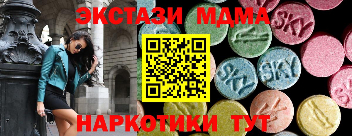 MDMA Molly  Вход с VPN  Ишим 