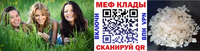 купить наркотик  Ишим  МЕФ мука 