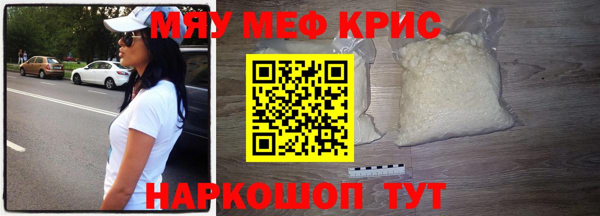 Ишим  Меф  Вход с VPN  купить наркотик  МЯУ-МЯУ mephedrone 