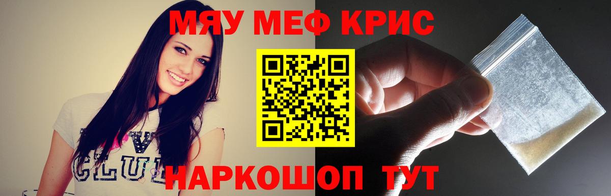 МЕФ  Ишим