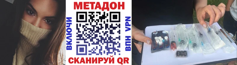Метадон methadone Ишим