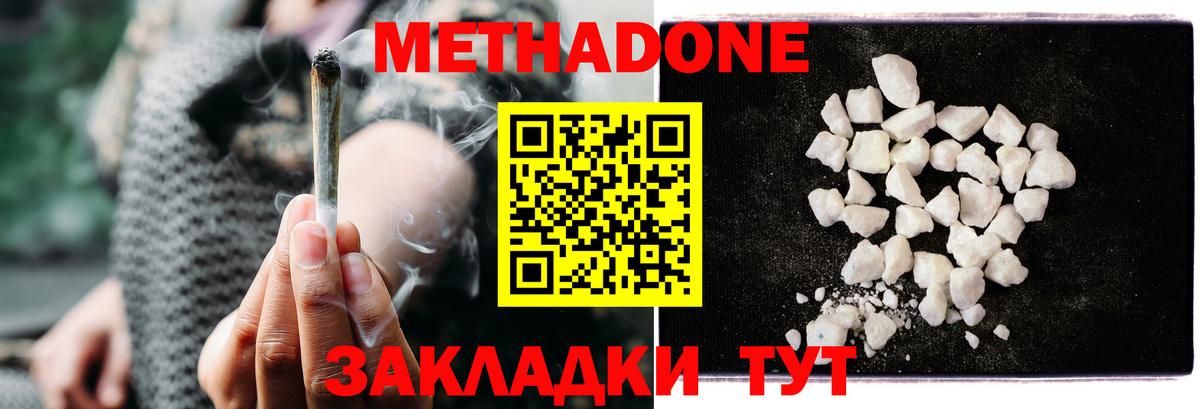 Метадон мёд  Метадон мёд  Ишим  MEGA сайт  Вход с VPN 