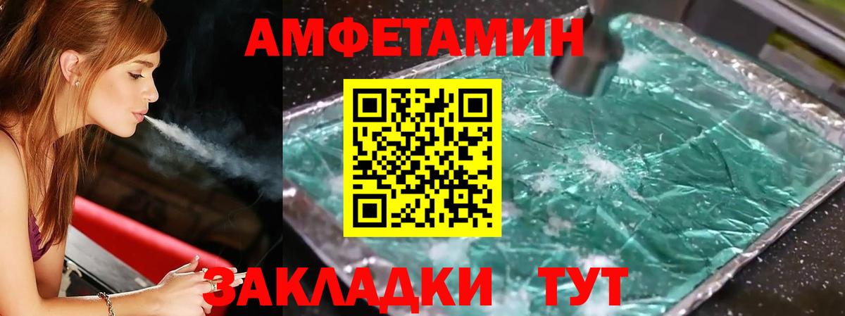 Первитин мет  Вход с VPN  Первитин  Ишим 