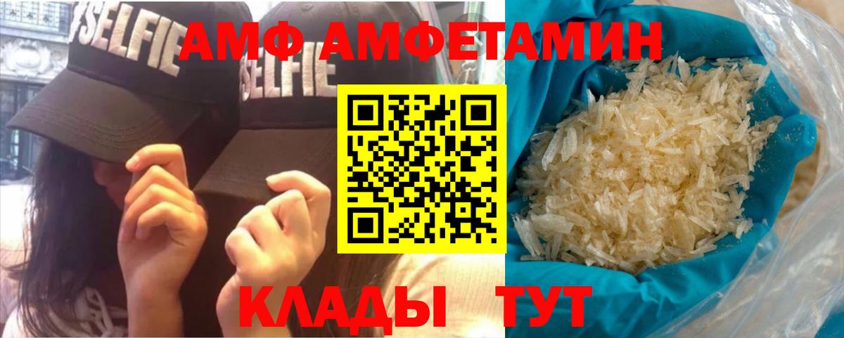 МЕТАМФЕТАМИН кристалл Ишим