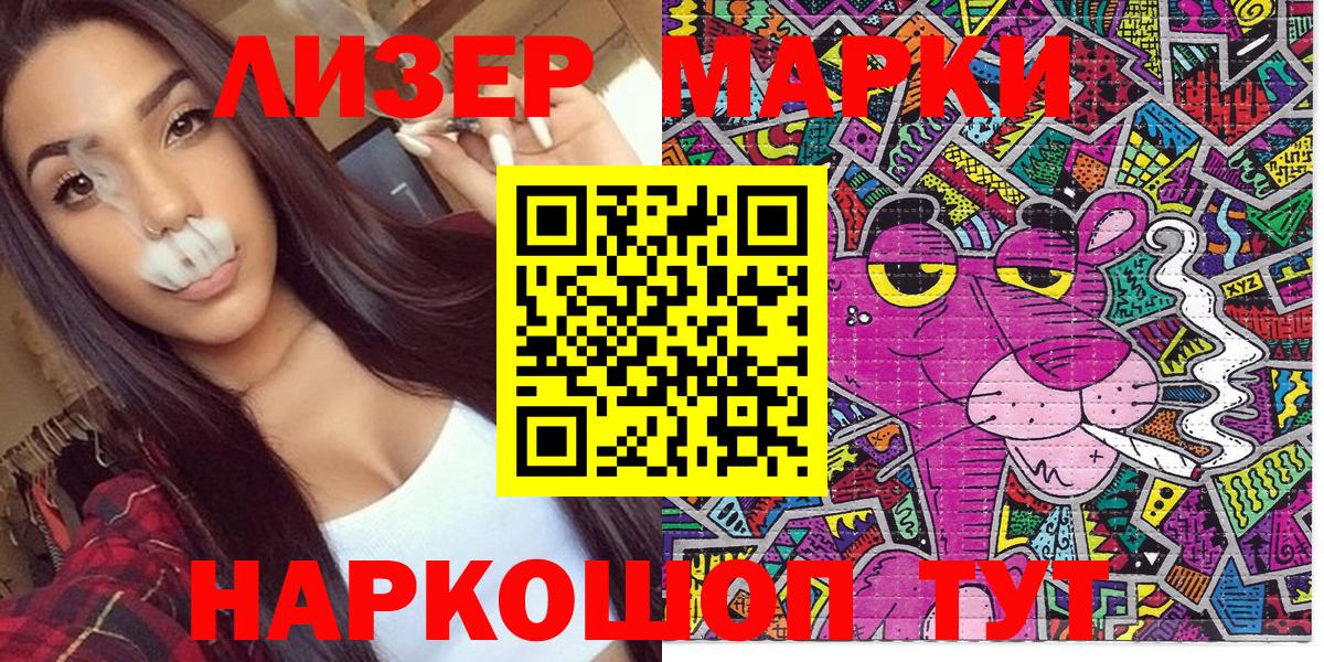 Наркотические марки 1500мкг Ишим