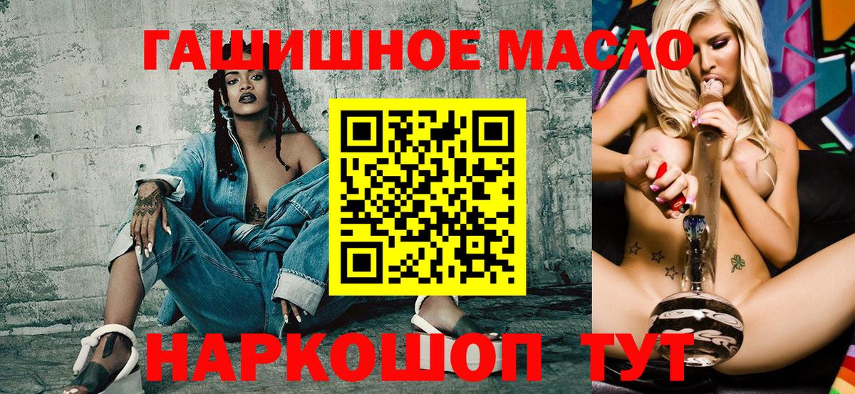 ТГК жижа Ишим